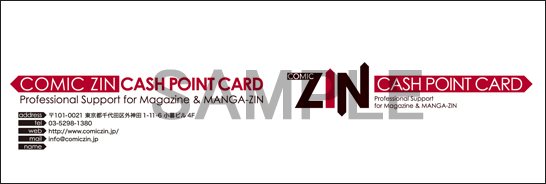COMIC ZIN ポイントカード 表