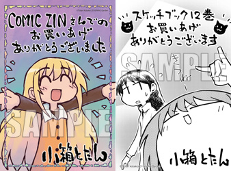 Comic Zin コミック 書籍インフォメーション